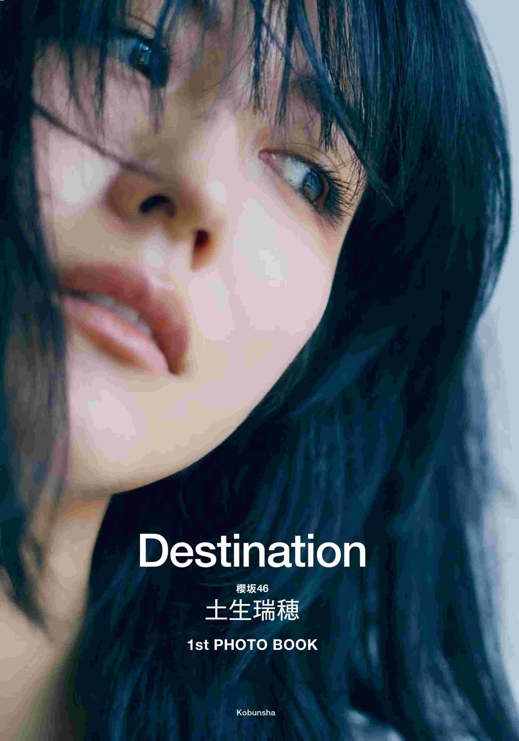 櫻坂46土生瑞穂1stフォトブックパネル展、限定ポスター＆ポスト